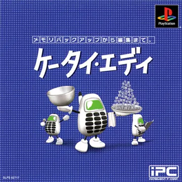 Keitai Eddy (JP) box cover front